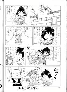 Page 39 of Slayers Minimum - preview thumbnail