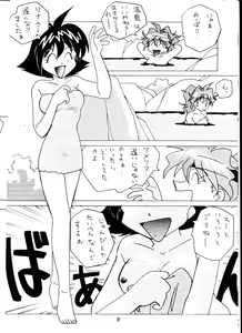 Page 7 of Slayers Minimum - preview thumbnail