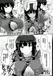 Page 42 of Kanmusu Issei Kyousha ~Rengeki~ - preview thumbnail