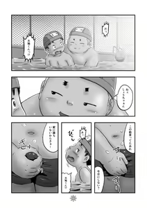 Page 14 of Hiyohen! Daichikun - preview thumbnail