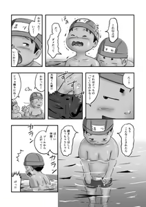 Page 15 of Hiyohen! Daichikun - preview thumbnail