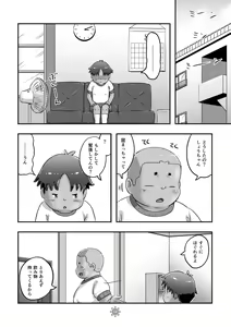 Page 16 of Hiyohen! Daichikun - preview thumbnail