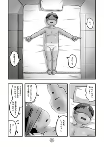Page 21 of Hiyohen! Daichikun - preview thumbnail