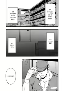 Page 22 of Tonari no Juunin | 이웃사람 - preview thumbnail