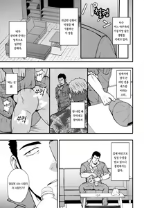 Page 4 of Tonari no Juunin | 이웃사람 - preview thumbnail