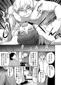 Page 24 of Kanojo ga Rusu no Ma ni - preview thumbnail