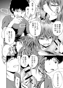 Page 26 of Kanojo ga Rusu no Ma ni - preview thumbnail
