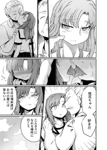 Page 19 of Watashi to Yuujin no Chichioya to no Kankei wa Tadareteiru - preview thumbnail