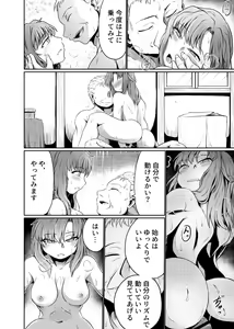 Page 26 of Watashi to Yuujin no Chichioya to no Kankei wa Tadareteiru - preview thumbnail