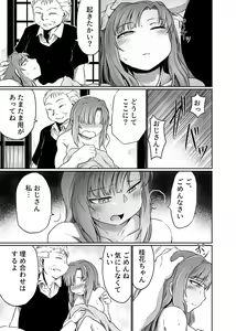 Page 49 of Watashi to Yuujin no Chichioya to no Kankei wa Tadareteiru - preview thumbnail