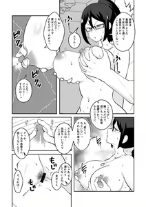 Page 11 of Anegohada Aisai, Netorareru. - preview thumbnail