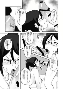 Page 17 of Anegohada Aisai, Netorareru. - preview thumbnail