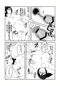 Page 22 of Anegohada Aisai, Netorareru. - preview thumbnail