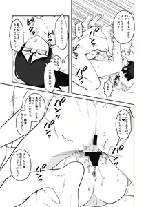 Page 23 of Anegohada Aisai, Netorareru. - preview thumbnail