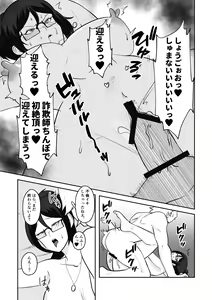 Page 27 of Anegohada Aisai, Netorareru. - preview thumbnail