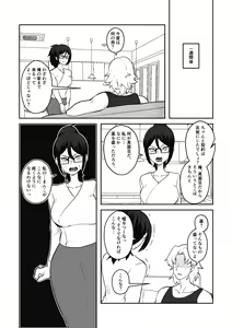 Page 29 of Anegohada Aisai, Netorareru. - preview thumbnail