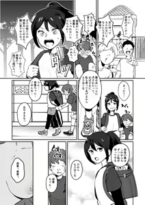 Page 41 of Anegohada Aisai, Netorareru. - preview thumbnail