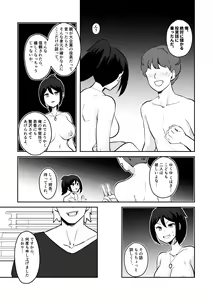 Page 44 of Anegohada Aisai, Netorareru. - preview thumbnail
