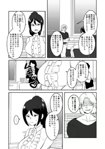 Page 45 of Anegohada Aisai, Netorareru. - preview thumbnail
