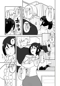 Page 47 of Anegohada Aisai, Netorareru. - preview thumbnail