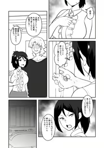 Page 48 of Anegohada Aisai, Netorareru. - preview thumbnail