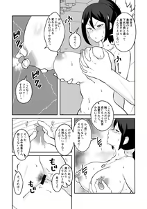 Page 50 of Anegohada Aisai, Netorareru. - preview thumbnail