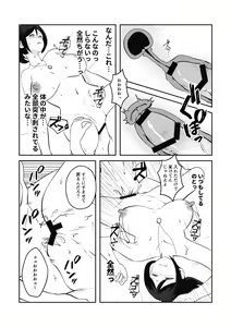 Page 61 of Anegohada Aisai, Netorareru. - preview thumbnail