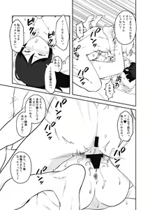 Page 62 of Anegohada Aisai, Netorareru. - preview thumbnail