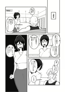 Page 68 of Anegohada Aisai, Netorareru. - preview thumbnail
