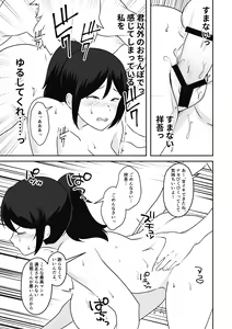 Page 75 of Anegohada Aisai, Netorareru. - preview thumbnail