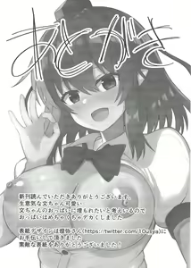 Page 16 of Tengu ga Ie ni Isuwatteru Ken - preview thumbnail