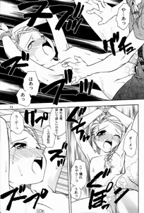 Page 10 of Luminous Hitorijime - preview thumbnail