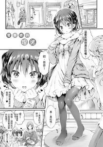 Page 107 of Osananajimi Sotsugyoushiki - Graduate childhood friend | 兒時玩伴的處女畢業式 (decensored) - preview thumbnail