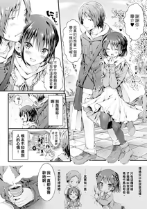 Page 108 of Osananajimi Sotsugyoushiki - Graduate childhood friend | 兒時玩伴的處女畢業式 (decensored) - preview thumbnail