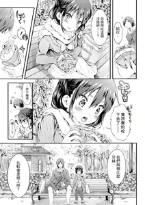 Page 109 of Osananajimi Sotsugyoushiki - Graduate childhood friend | 兒時玩伴的處女畢業式 (decensored) - preview thumbnail