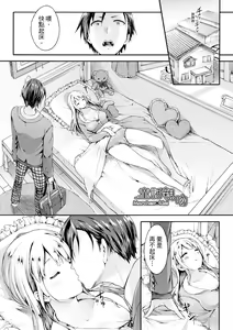Page 131 of Osananajimi Sotsugyoushiki - Graduate childhood friend | 兒時玩伴的處女畢業式 (decensored) - preview thumbnail