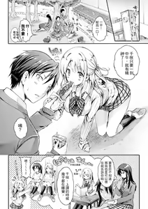 Page 134 of Osananajimi Sotsugyoushiki - Graduate childhood friend | 兒時玩伴的處女畢業式 (decensored) - preview thumbnail