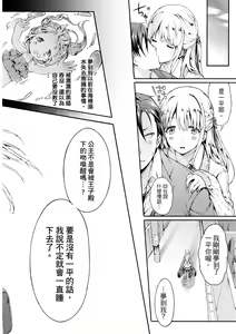 Page 138 of Osananajimi Sotsugyoushiki - Graduate childhood friend | 兒時玩伴的處女畢業式 (decensored) - preview thumbnail