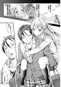 Page 139 of Osananajimi Sotsugyoushiki - Graduate childhood friend | 兒時玩伴的處女畢業式 (decensored) - preview thumbnail