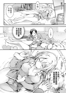 Page 140 of Osananajimi Sotsugyoushiki - Graduate childhood friend | 兒時玩伴的處女畢業式 (decensored) - preview thumbnail