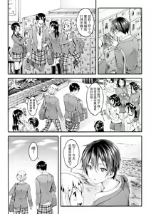Page 169 of Osananajimi Sotsugyoushiki - Graduate childhood friend | 兒時玩伴的處女畢業式 (decensored) - preview thumbnail