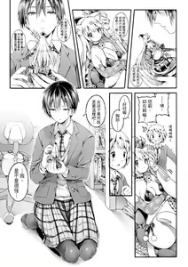 Page 171 of Osananajimi Sotsugyoushiki - Graduate childhood friend | 兒時玩伴的處女畢業式 (decensored) - preview thumbnail