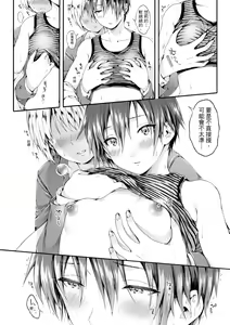 Page 174 of Osananajimi Sotsugyoushiki - Graduate childhood friend | 兒時玩伴的處女畢業式 (decensored) - preview thumbnail