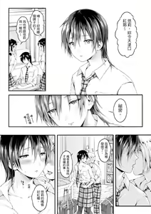 Page 180 of Osananajimi Sotsugyoushiki - Graduate childhood friend | 兒時玩伴的處女畢業式 (decensored) - preview thumbnail