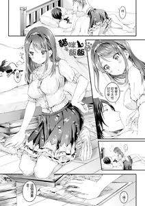 Page 199 of Osananajimi Sotsugyoushiki - Graduate childhood friend | 兒時玩伴的處女畢業式 (decensored) - preview thumbnail