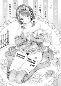 Page 209 of Osananajimi Sotsugyoushiki - Graduate childhood friend | 兒時玩伴的處女畢業式 (decensored) - preview thumbnail