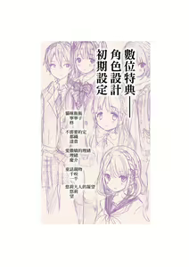 Page 214 of Osananajimi Sotsugyoushiki - Graduate childhood friend | 兒時玩伴的處女畢業式 (decensored) - preview thumbnail