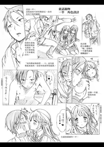 Page 223 of Osananajimi Sotsugyoushiki - Graduate childhood friend | 兒時玩伴的處女畢業式 (decensored) - preview thumbnail