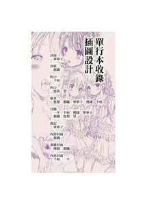 Page 226 of Osananajimi Sotsugyoushiki - Graduate childhood friend | 兒時玩伴的處女畢業式 (decensored) - preview thumbnail