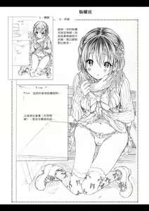 Page 235 of Osananajimi Sotsugyoushiki - Graduate childhood friend | 兒時玩伴的處女畢業式 (decensored) - preview thumbnail